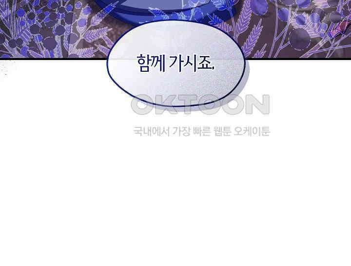 무림최강 남궁세가 막내딸입니다 13화 37