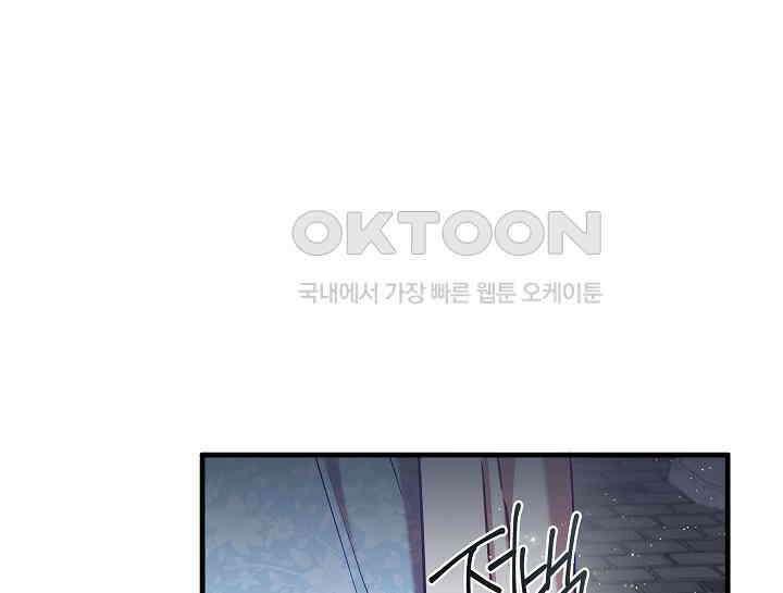 무림최강 남궁세가 막내딸입니다 13화 40