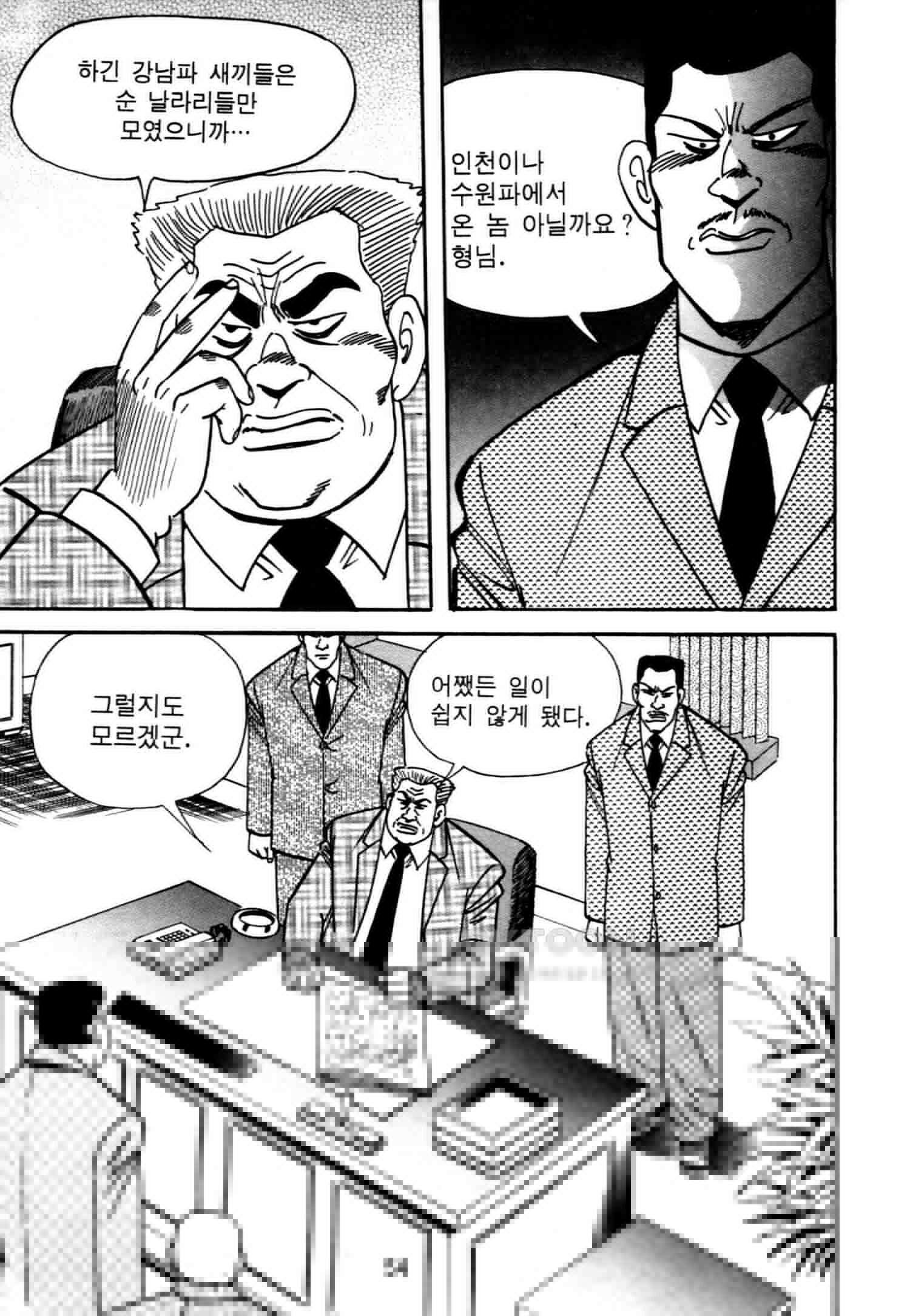 고행석 악질의 전설 4탄 악질보스 15화 51