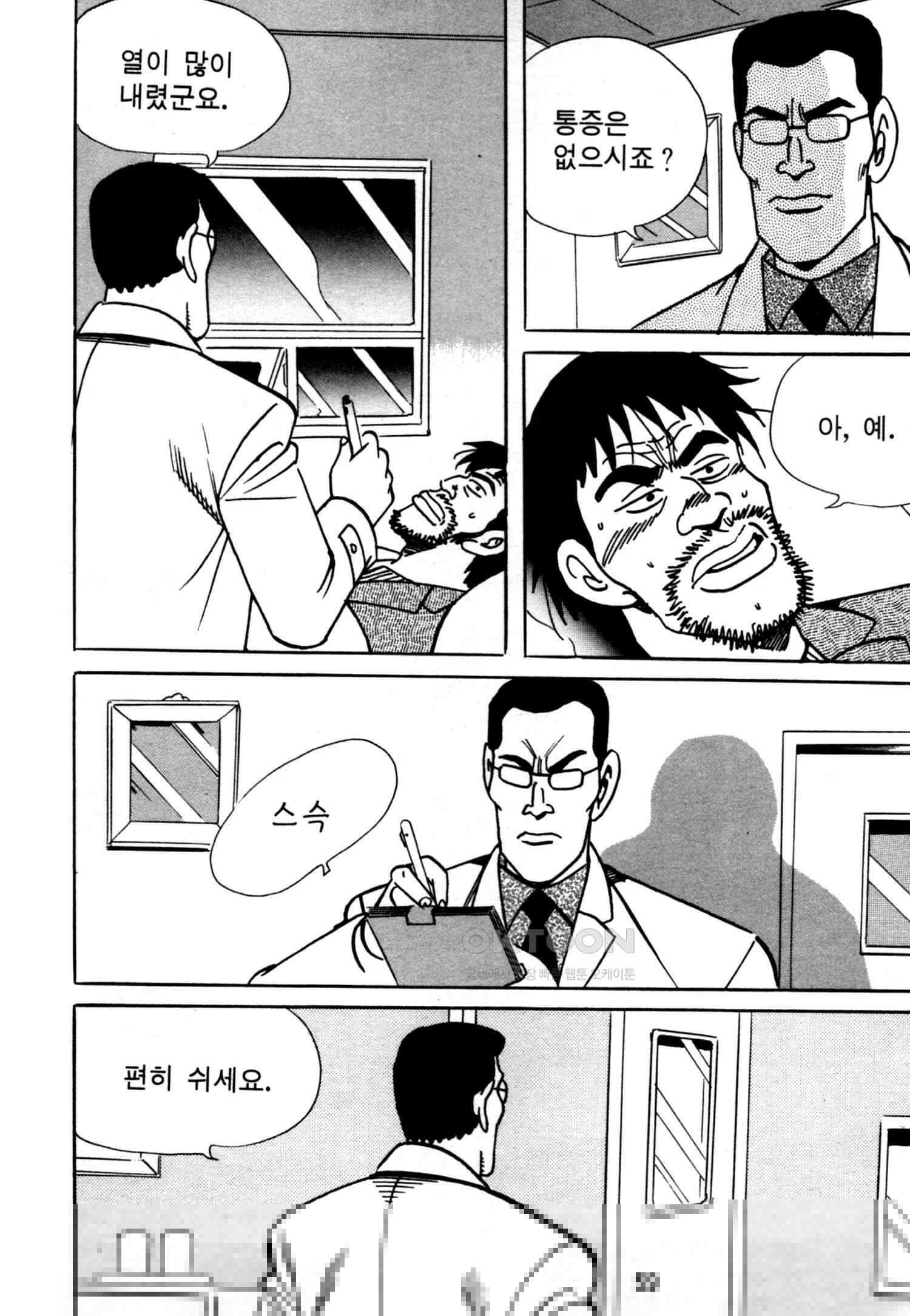 고행석 악질의 전설 4탄 악질보스 15화 56