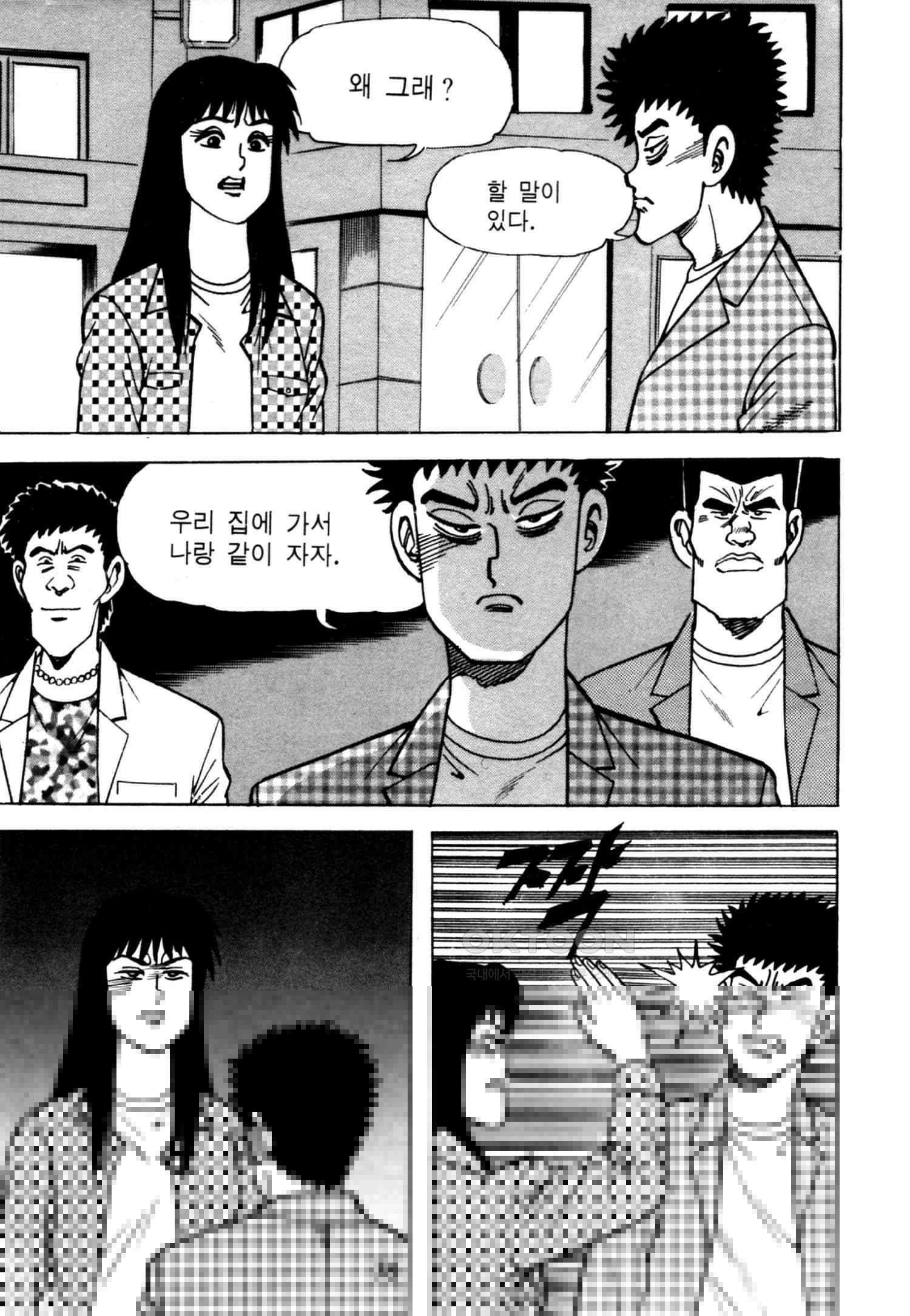 고행석 악질의 전설 4탄 악질보스 18화 15