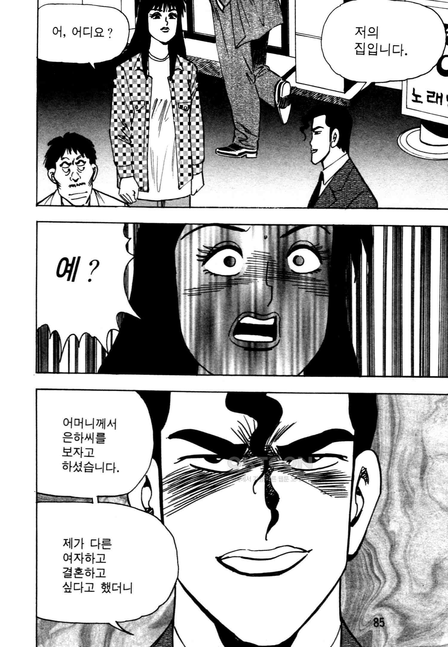 고행석 악질의 전설 4탄 악질보스 18화 22