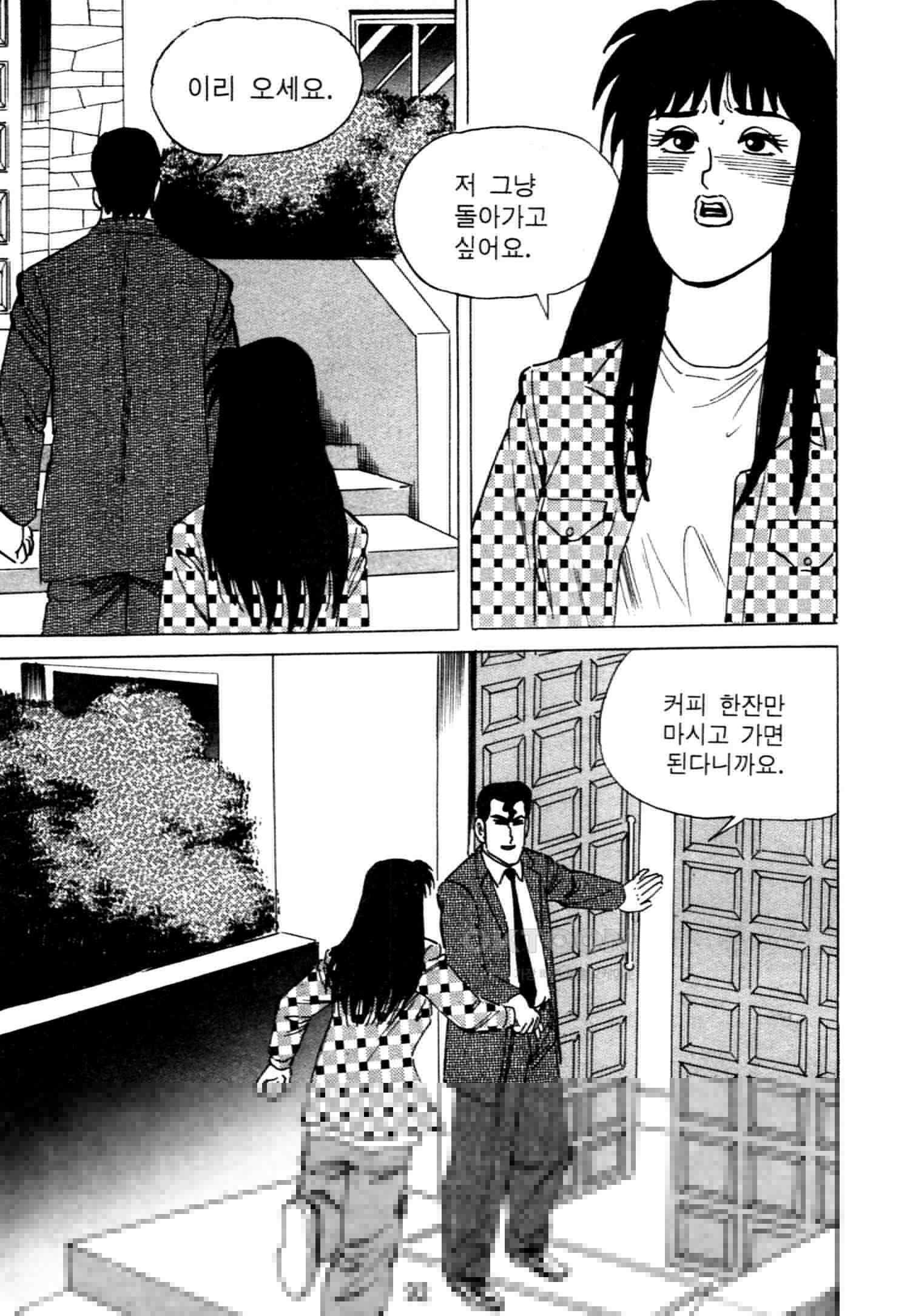 고행석 악질의 전설 4탄 악질보스 18화 29