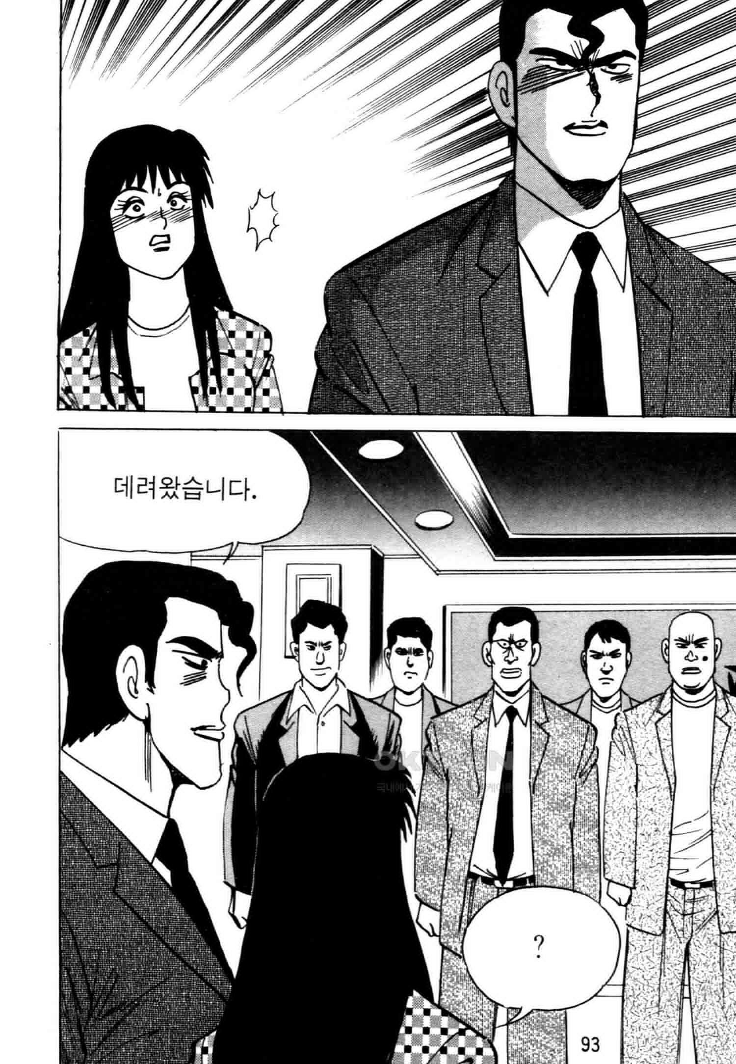 고행석 악질의 전설 4탄 악질보스 18화 30