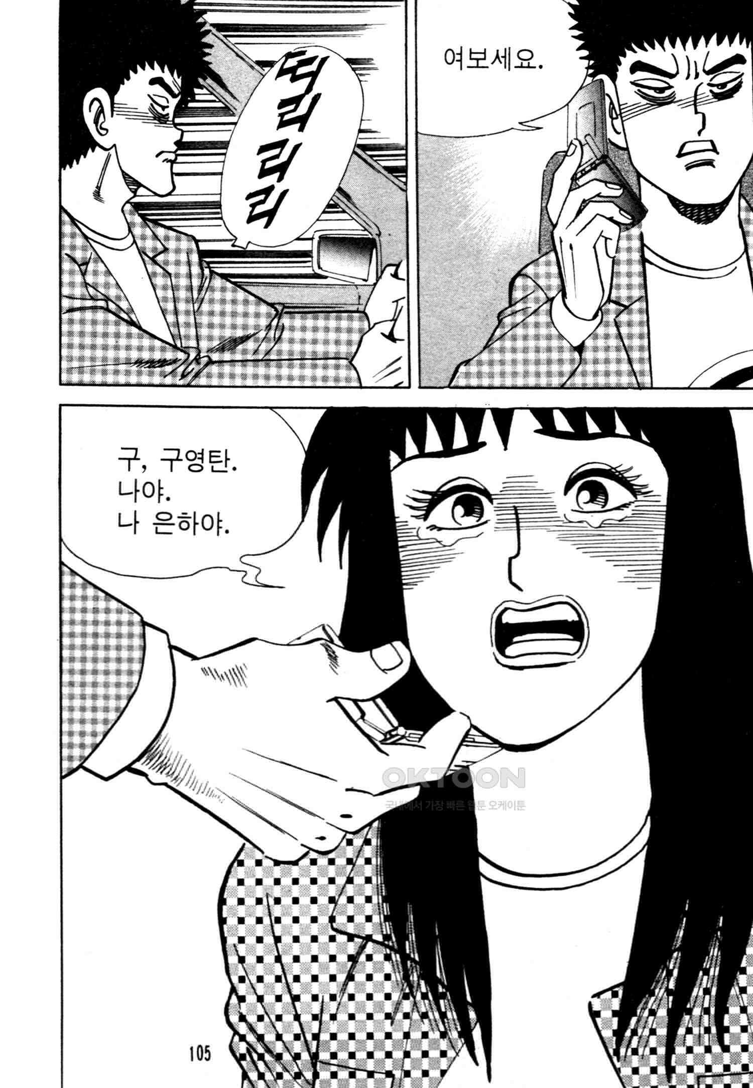 고행석 악질의 전설 4탄 악질보스 18화 42