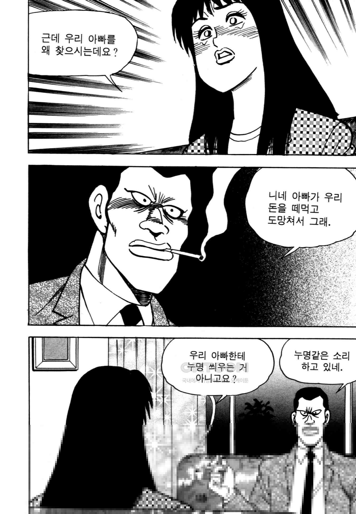 고행석 악질의 전설 4탄 악질보스 18화 52
