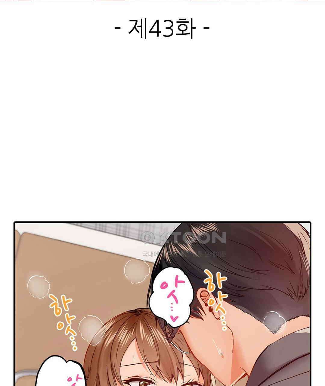 남편 옆에서 불륜 섹스 43화 3