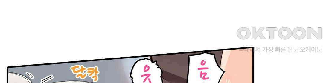 남편 옆에서 불륜 섹스 43화 10