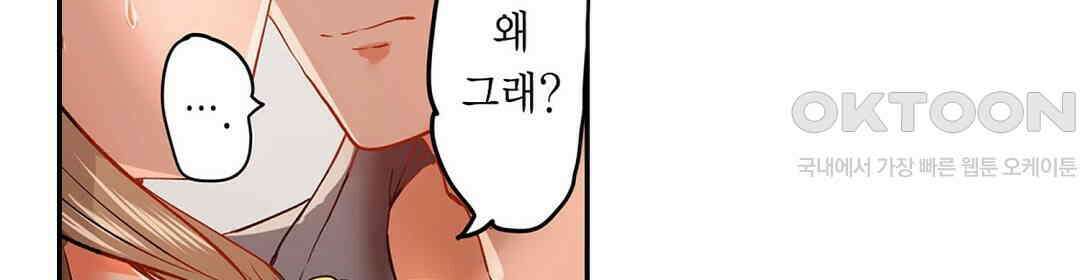 남편 옆에서 불륜 섹스 43화 14