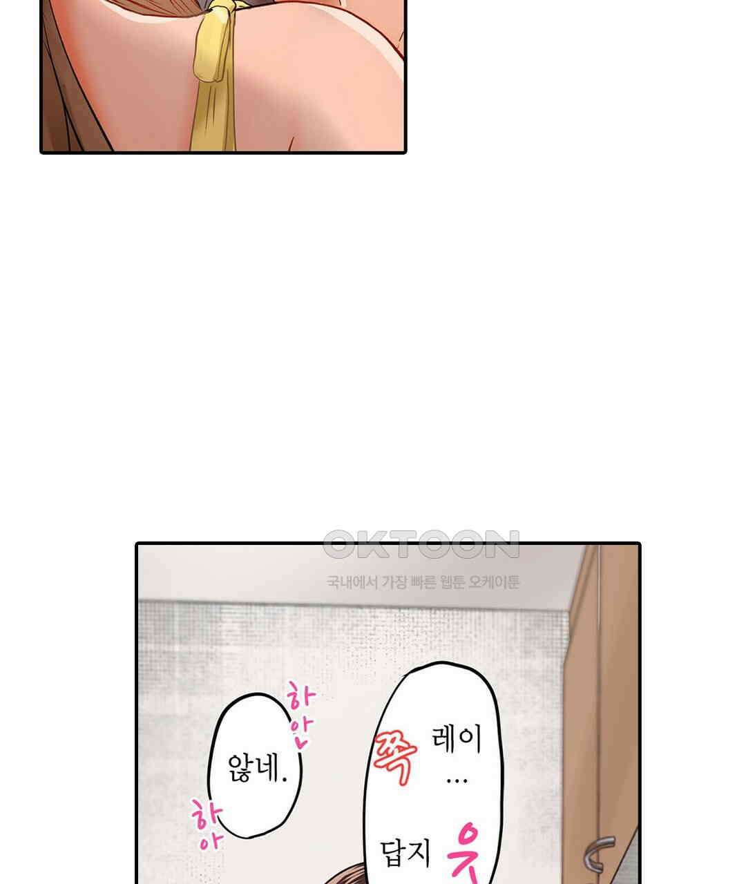 남편 옆에서 불륜 섹스 43화 15