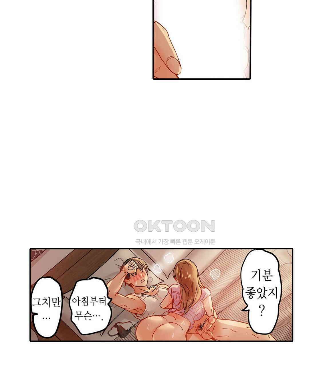 남편 옆에서 불륜 섹스 45화 7