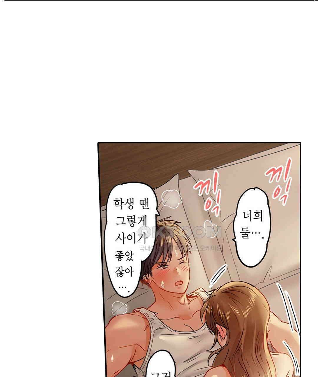 남편 옆에서 불륜 섹스 45화 13