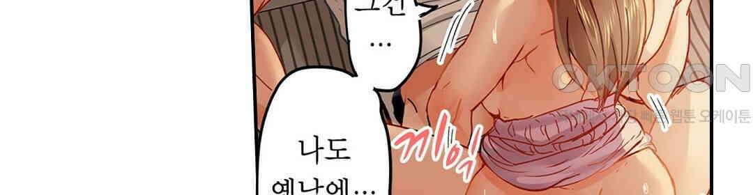 남편 옆에서 불륜 섹스 45화 14