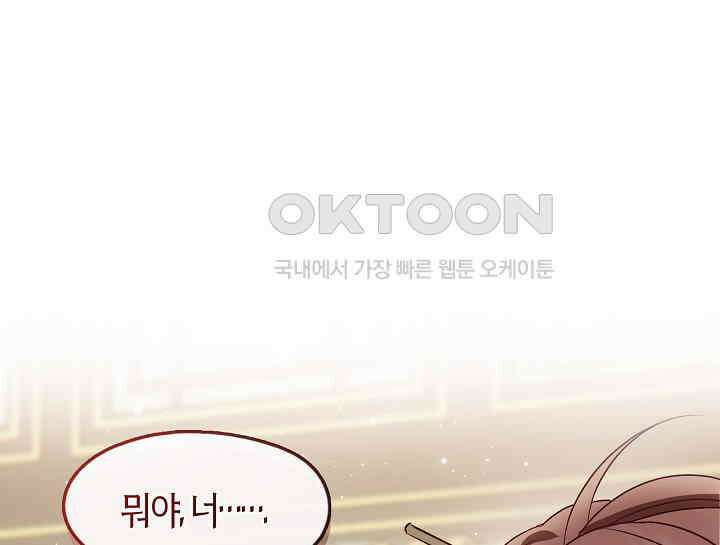 무림최강 남궁세가 막내딸입니다 17화 1