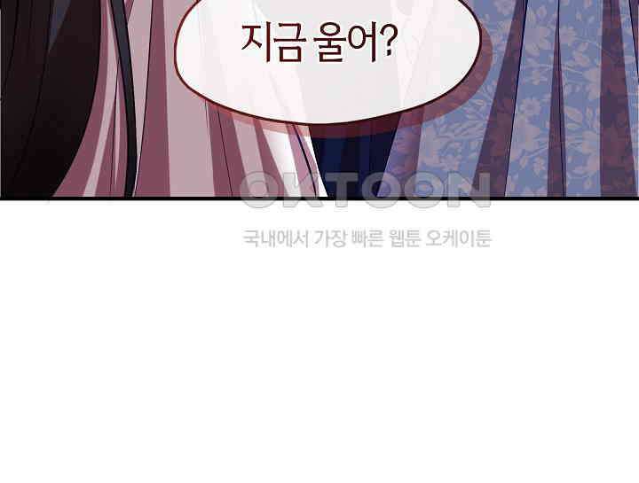 무림최강 남궁세가 막내딸입니다 17화 4