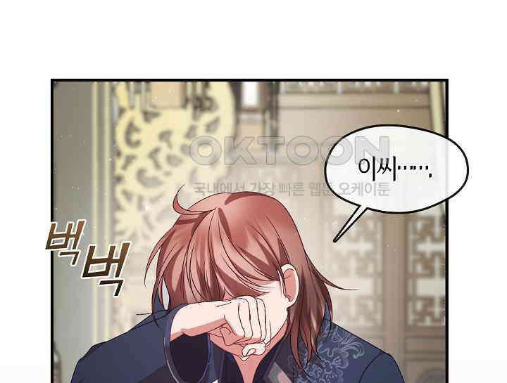 무림최강 남궁세가 막내딸입니다 17화 5