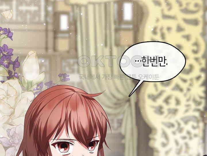 무림최강 남궁세가 막내딸입니다 17화 7