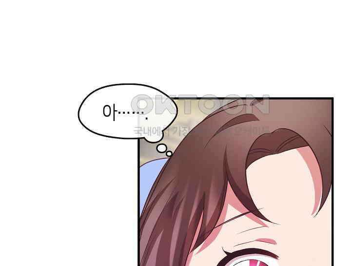 무림최강 남궁세가 막내딸입니다 17화 11