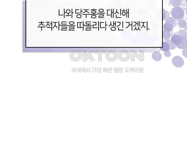 무림최강 남궁세가 막내딸입니다 17화 17