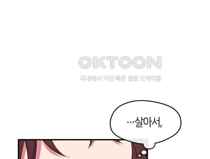 무림최강 남궁세가 막내딸입니다 17화 18