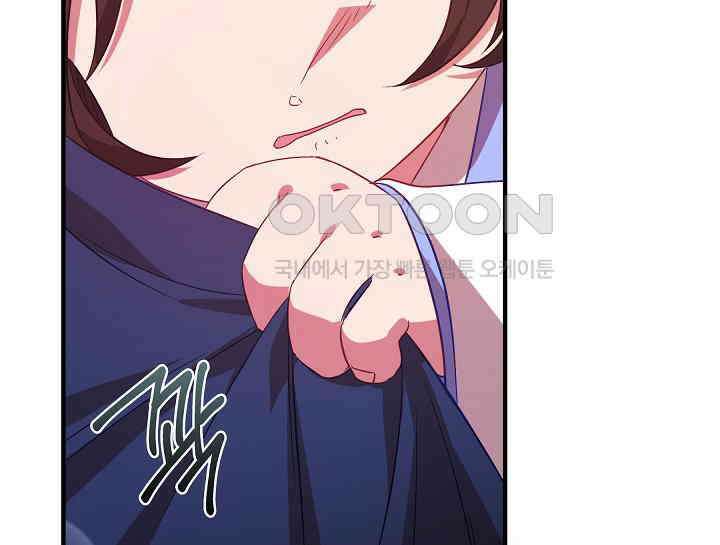 무림최강 남궁세가 막내딸입니다 17화 19