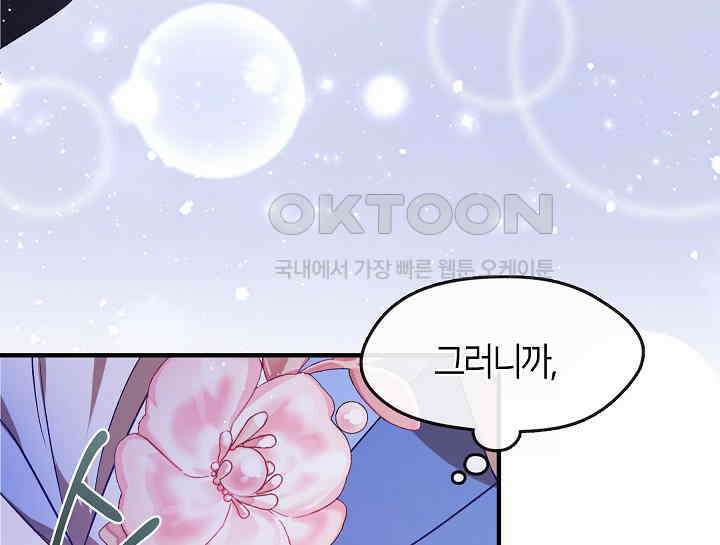 무림최강 남궁세가 막내딸입니다 17화 24