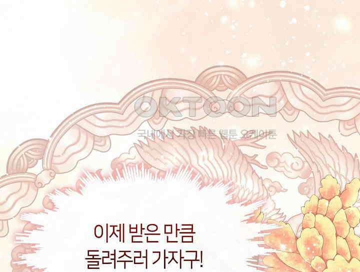 무림최강 남궁세가 막내딸입니다 17화 28