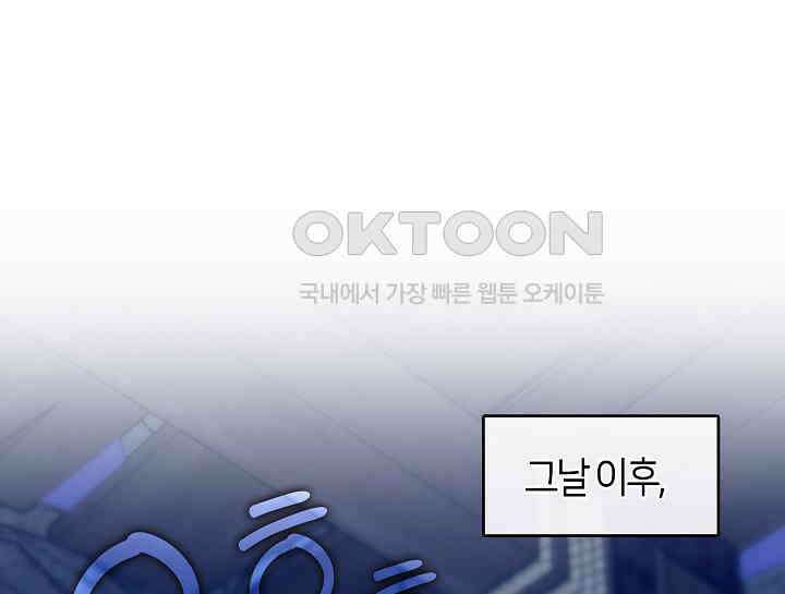 무림최강 남궁세가 막내딸입니다 17화 37