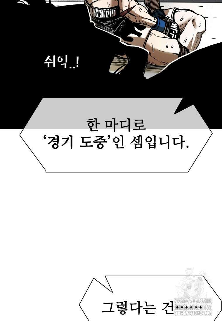 샤크 시즌4 121화 2
