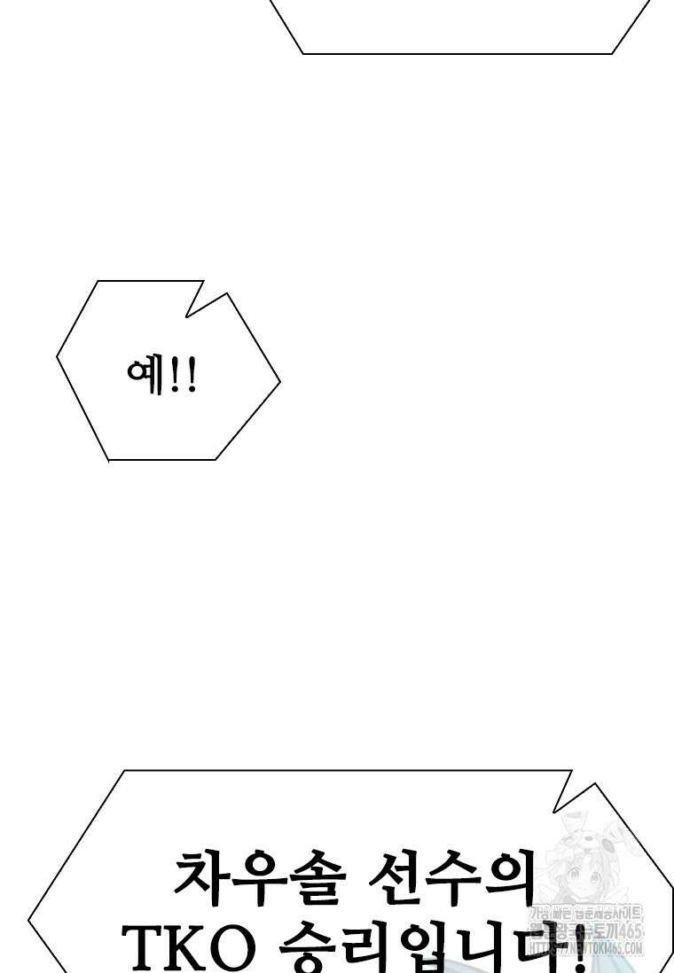 샤크 시즌4 121화 3