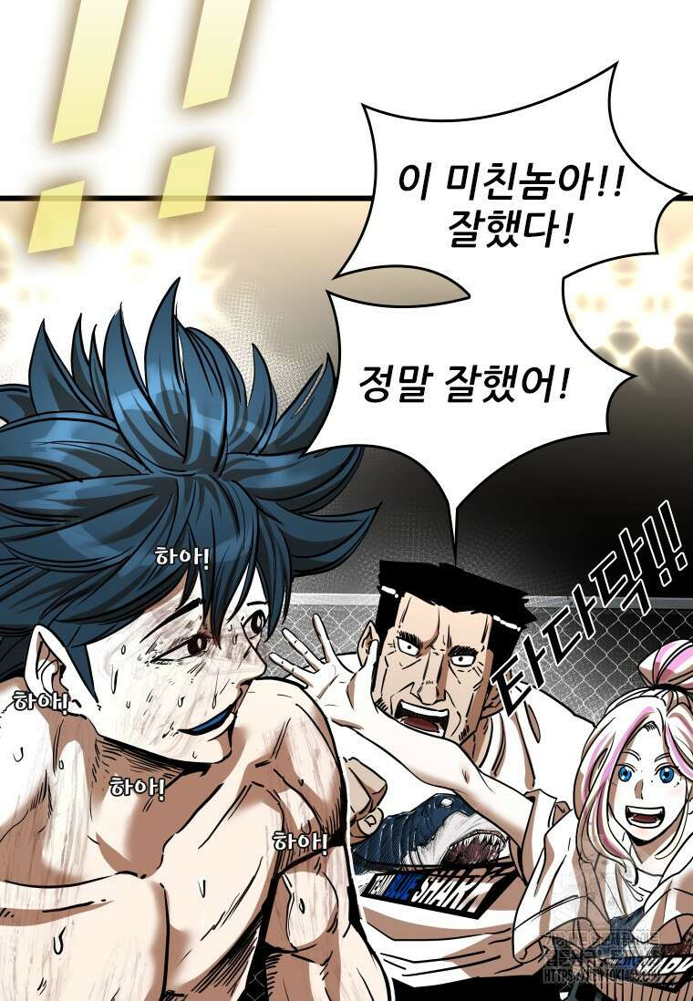 샤크 시즌4 121화 22