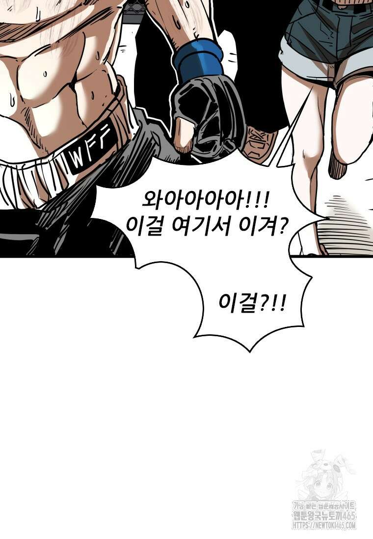 샤크 시즌4 121화 23
