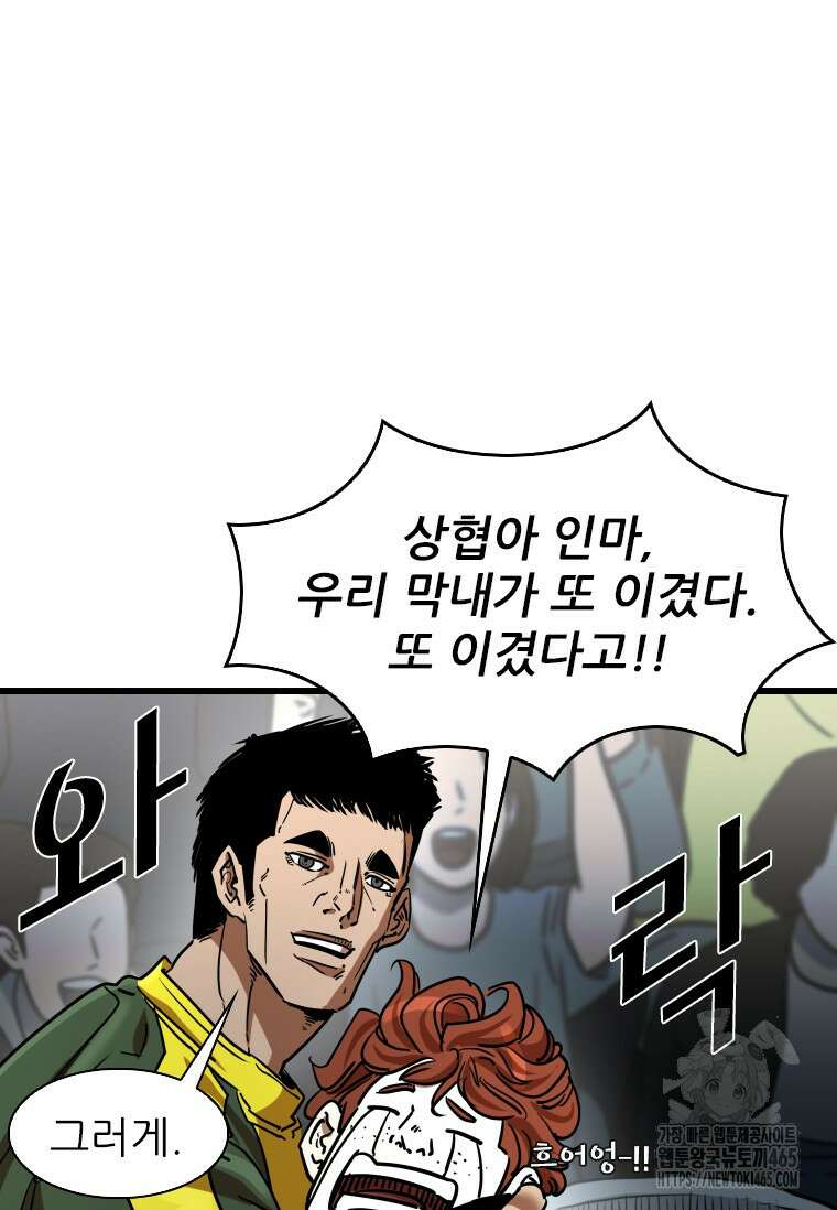 샤크 시즌4 121화 24