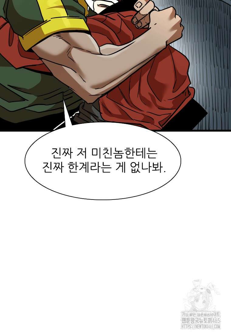 샤크 시즌4 121화 25
