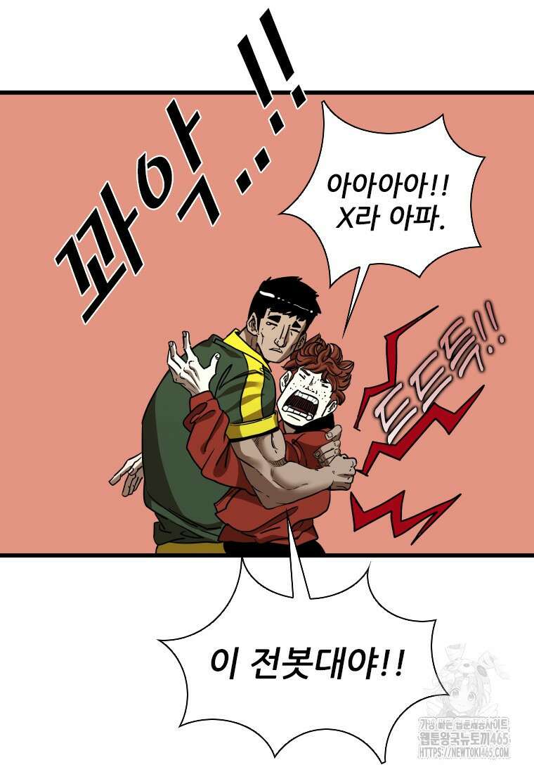샤크 시즌4 121화 26