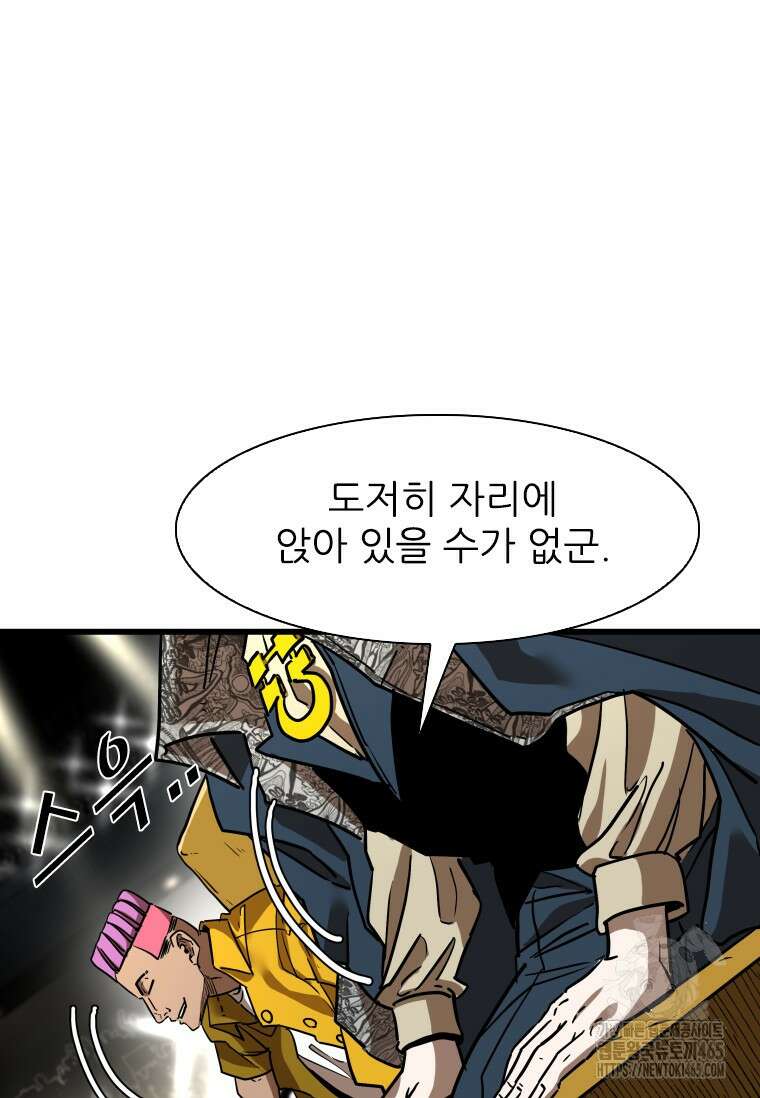 샤크 시즌4 121화 27