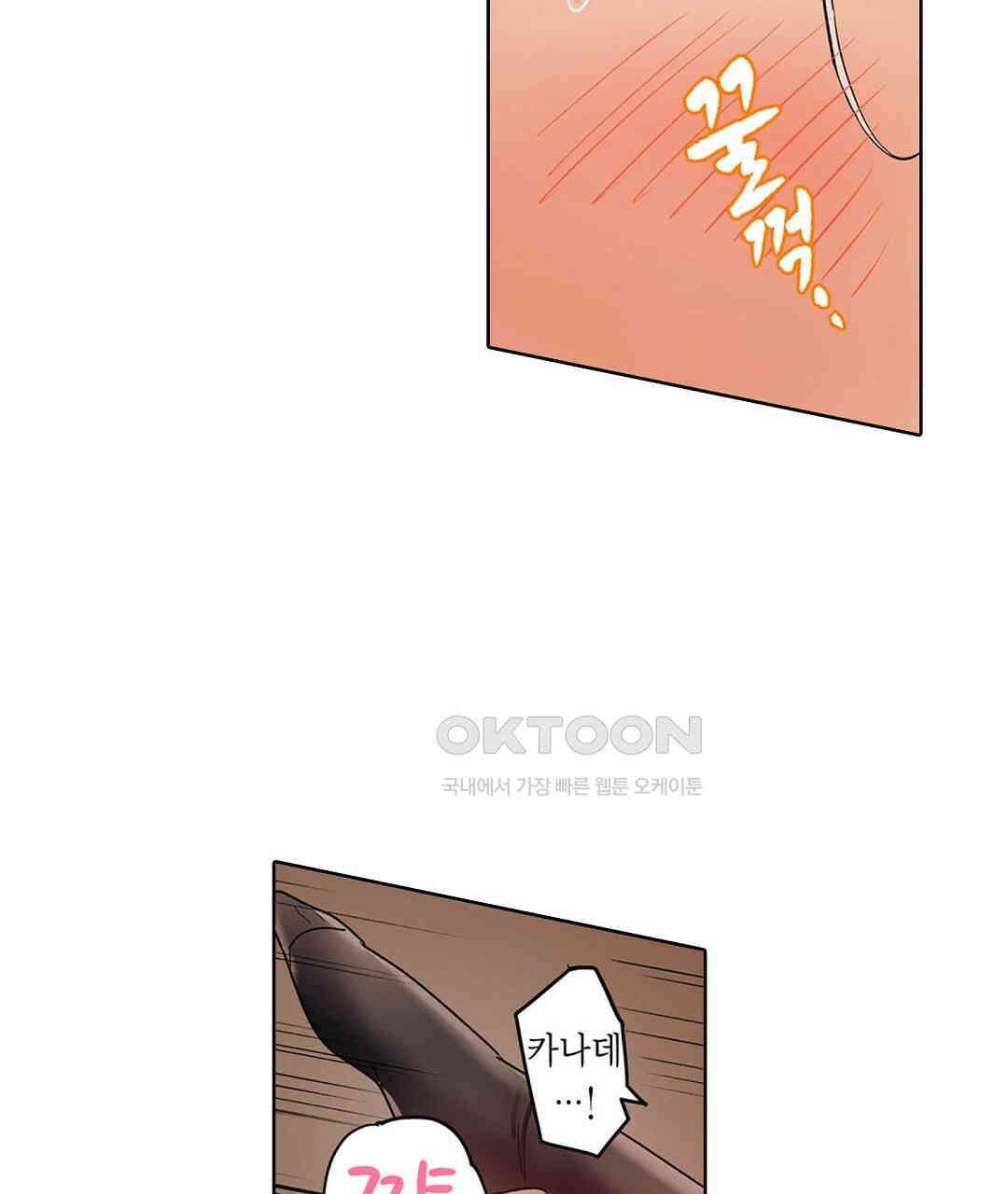 남편 옆에서 불륜 섹스 54화 7