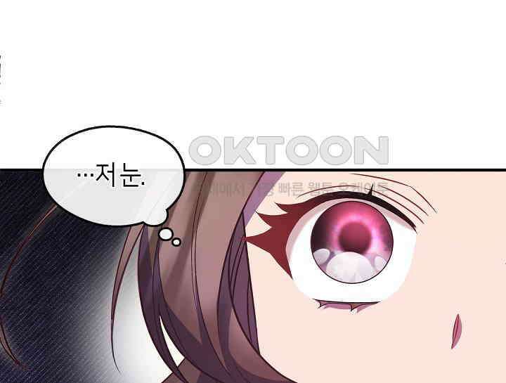 무림최강 남궁세가 막내딸입니다 25화 1
