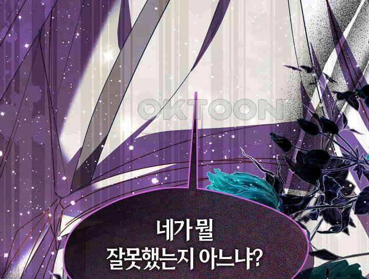 무림최강 남궁세가 막내딸입니다 25화 6