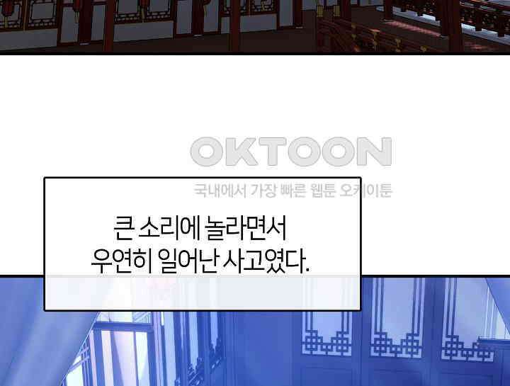 무림최강 남궁세가 막내딸입니다 25화 13