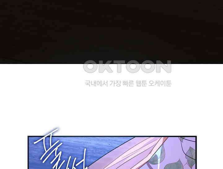 무림최강 남궁세가 막내딸입니다 25화 16