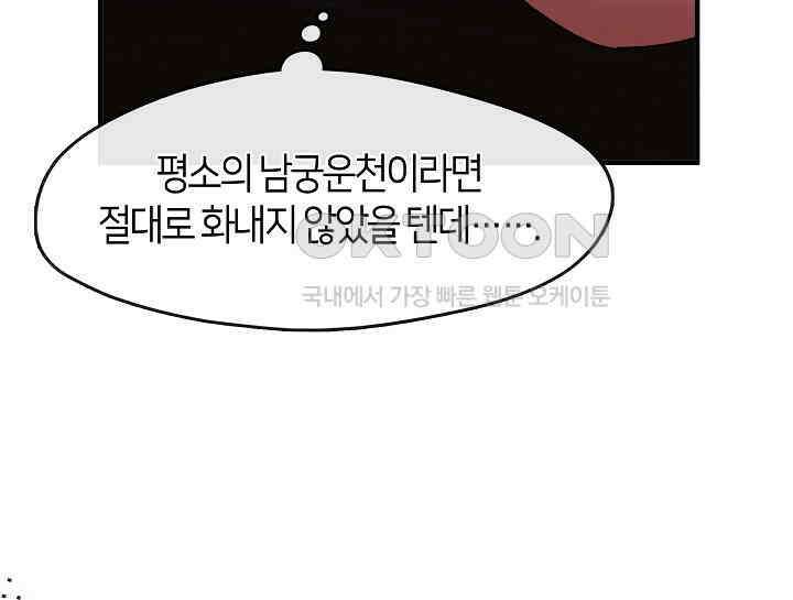 무림최강 남궁세가 막내딸입니다 25화 18