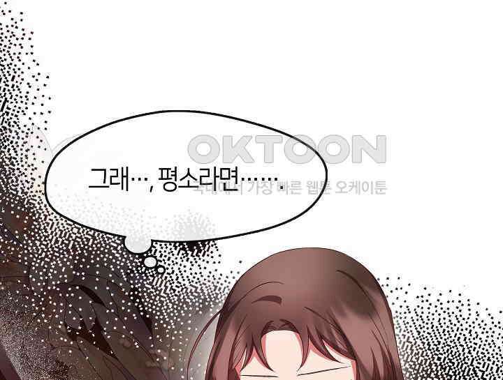무림최강 남궁세가 막내딸입니다 25화 19