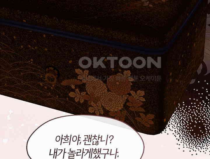 무림최강 남궁세가 막내딸입니다 25화 21