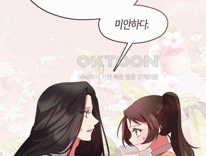 무림최강 남궁세가 막내딸입니다 25화 22
