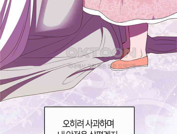 무림최강 남궁세가 막내딸입니다 25화 24