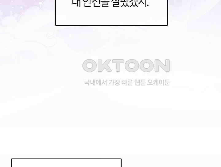 무림최강 남궁세가 막내딸입니다 25화 25