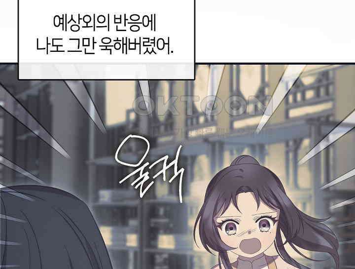 무림최강 남궁세가 막내딸입니다 25화 26