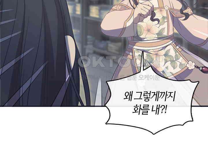무림최강 남궁세가 막내딸입니다 25화 27