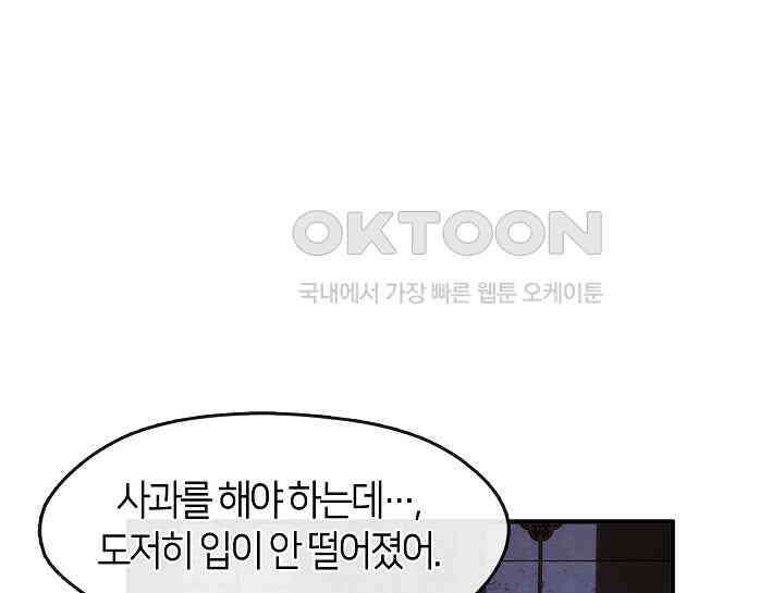 무림최강 남궁세가 막내딸입니다 25화 28